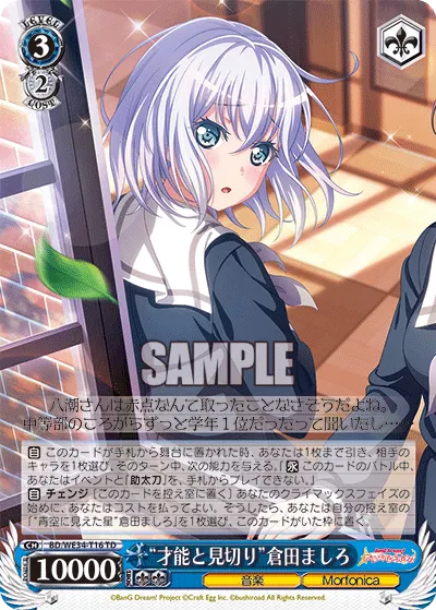 "Forsaking Talent" Mashiro Kurata