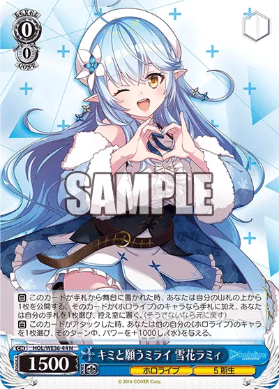 Wishing for a Future With You, Yukihana Lamy