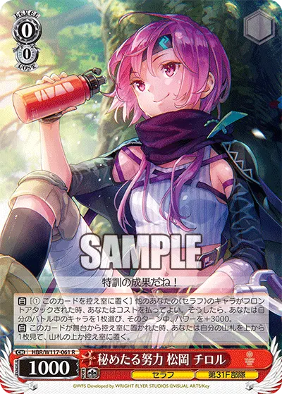 秘めたる努力 松岡 チロル