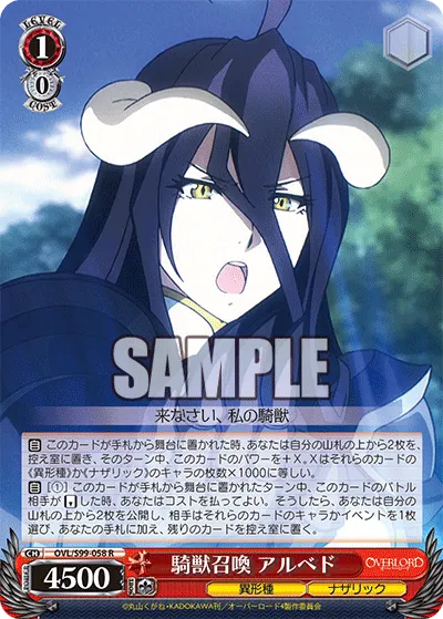 Summoning Cavalry Beast, Albedo