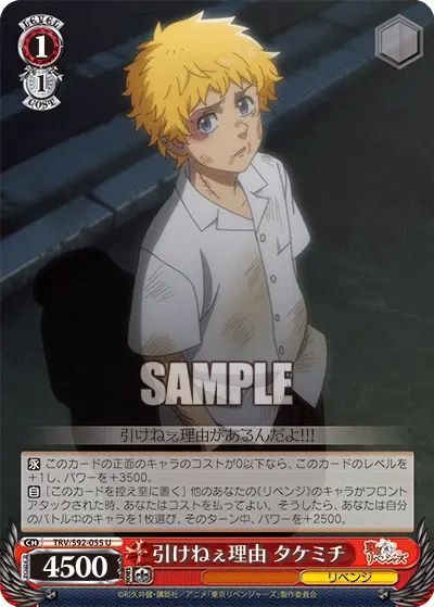 Reason for Not Turning Back, Takemichi