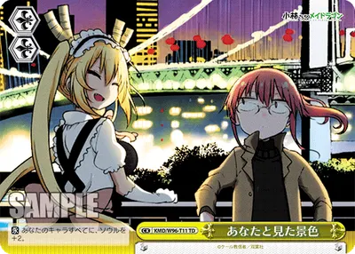The Scenery Together With You
