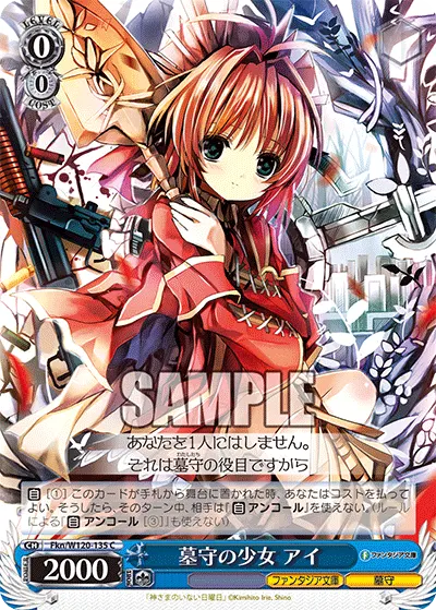 Gravekeeper Girl, Ai