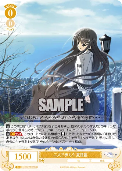 フタリデアユモウ ナツメアイ