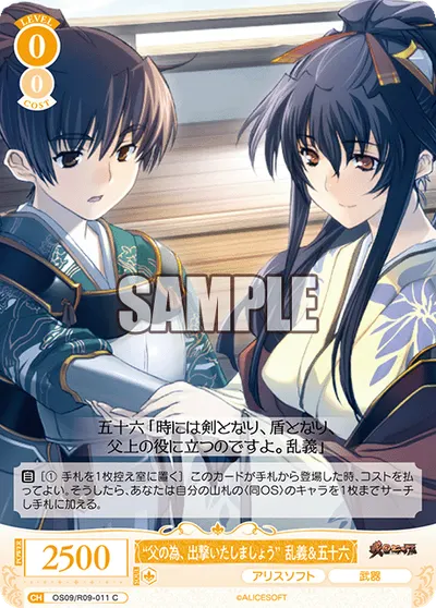 “チチノタメ、シュツゲキイタシマショウ”ランギ＆イソロク