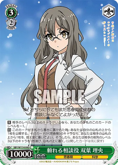 Reliable Advisor, Rio Futaba