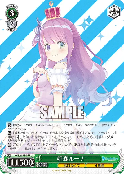 Himemori Luna