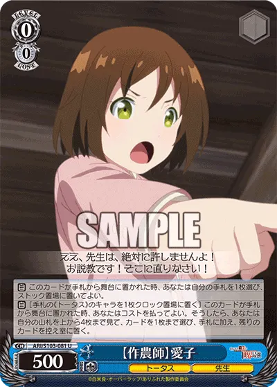 【Farmer】 Aiko