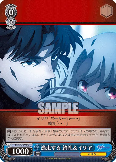 Escaping, Kirei & Illya