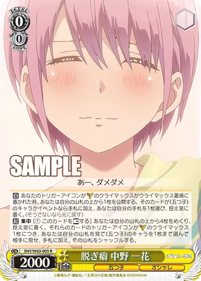 Habit of Undressing, Ichika Nakano