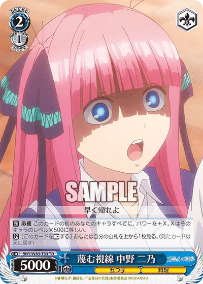 Scornful Gaze, Nino Nakano