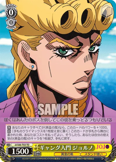 Gang Newcomer, Giorno