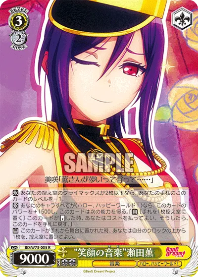 "DREAMS of Smiles" Kaoru Seta