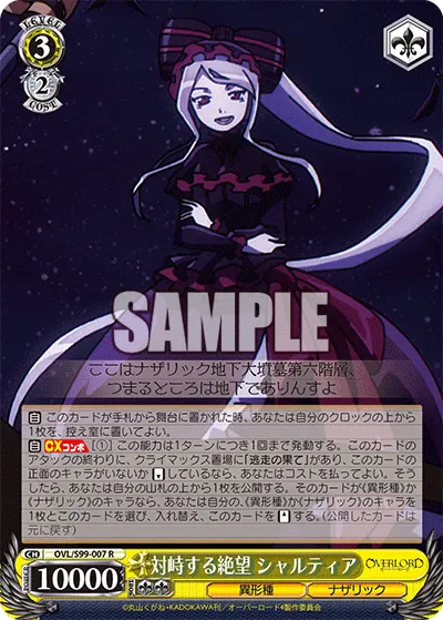 Confronting Despair, Shalltear