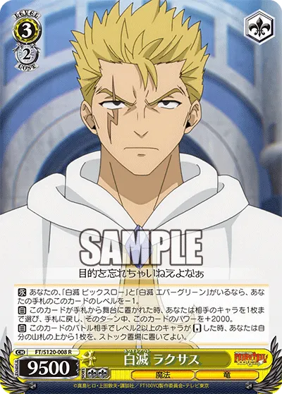 Whiteout, Laxus