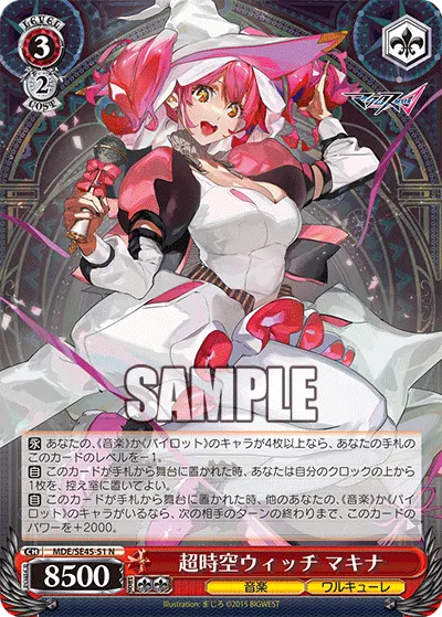 Super Dimension Witch, Makina