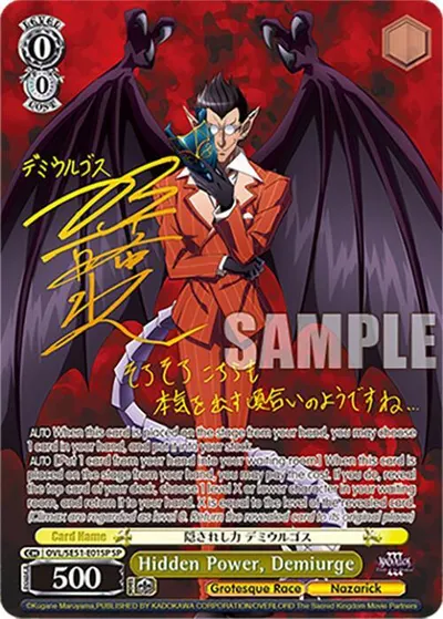 Hidden Power, Demiurge (SP)