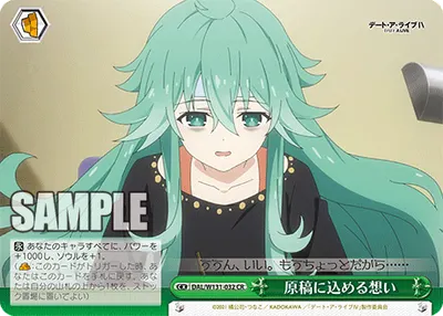 原稿に込める想い
