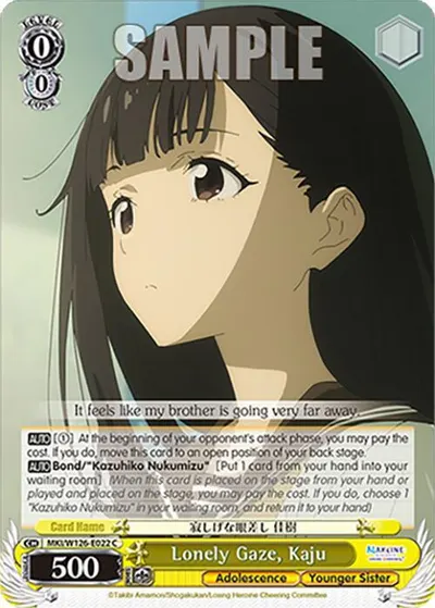 Lonely Gaze, Kaju