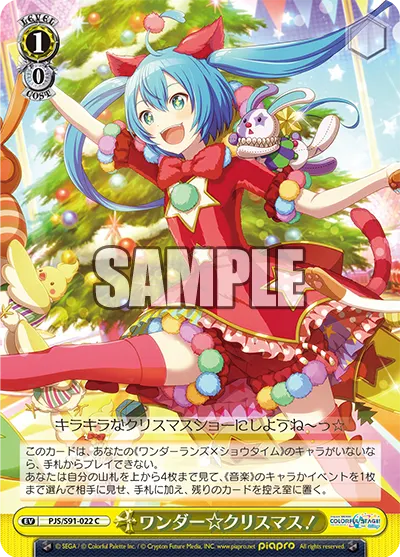 Wonder☆Christmas!