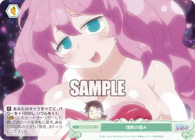 ジョウネツノキワミ