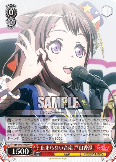 Never-Ending Music, Kasumi Toyama