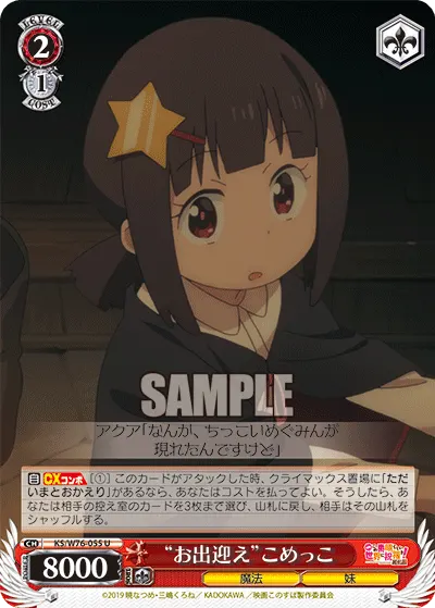 "Receiving Guests" Komekko