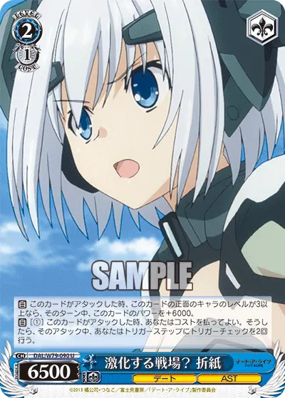 Intensifying Battlefield? Origami
