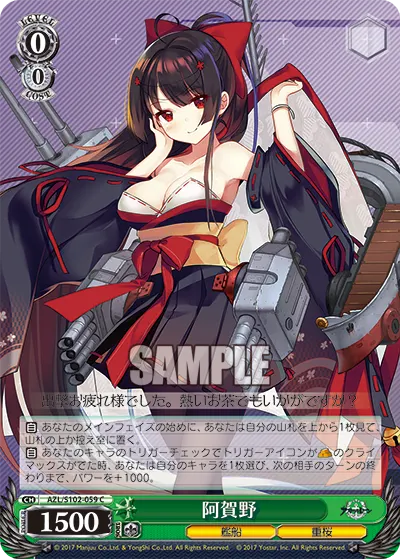 Agano