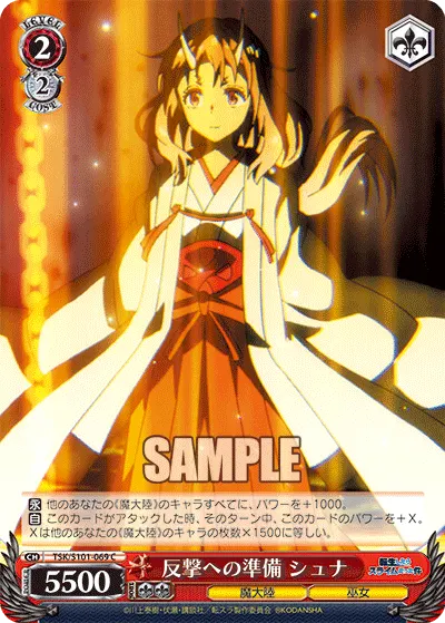 Preparations for a Counterattack, Shuna