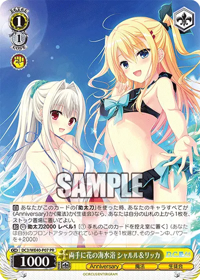 両手に花の海水浴 シャルル＆リッカ