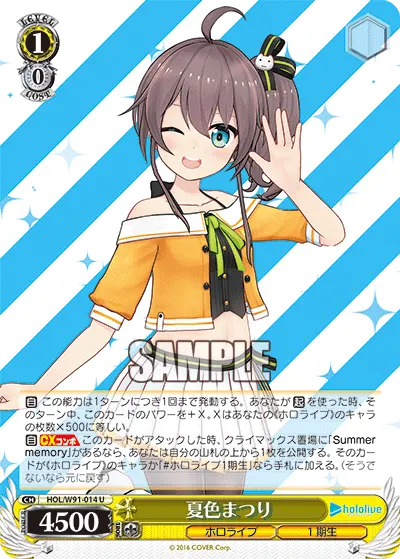 Natsuiro Matsuri