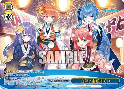 白熱！金魚すくい