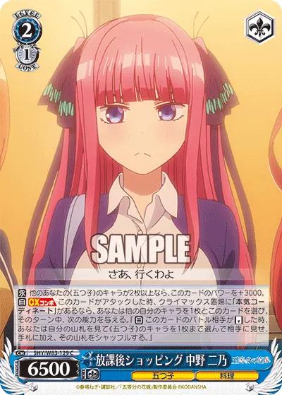 Shopping After School, Nino Nakano