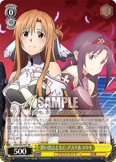 Together With a Memory, Asuna & Yuuki
