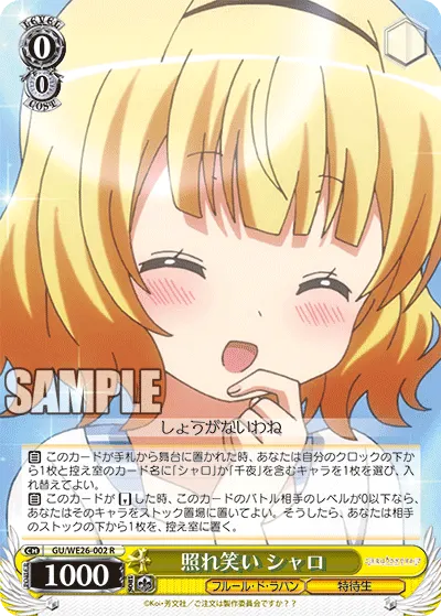 Shy Laughter, Syaro