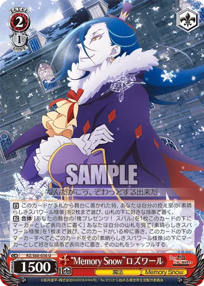 "Memory Snow" Roswaal