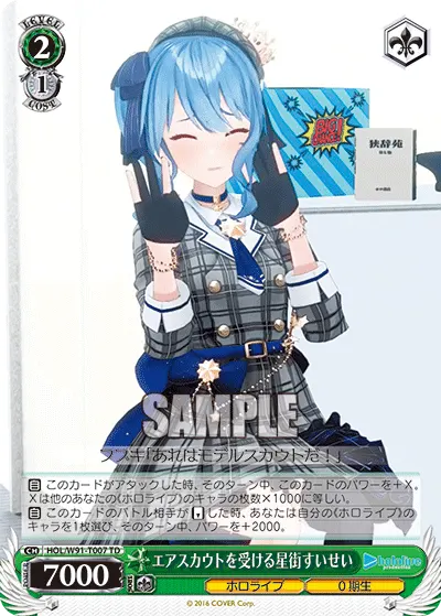 Hoshimachi Suisei Getting Air-Scouted