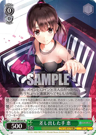 Reaching Out, Megumi