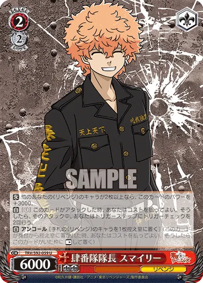 4th Division Captain, Smiley