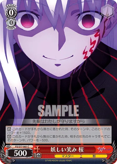 Enchanting Smile, Sakura