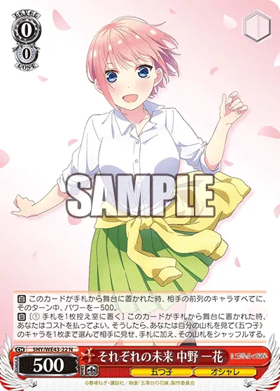 Their Respective Futures, Ichika Nakano