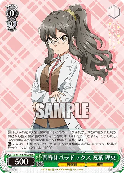 Youth Is a Paradox, Rio Futaba