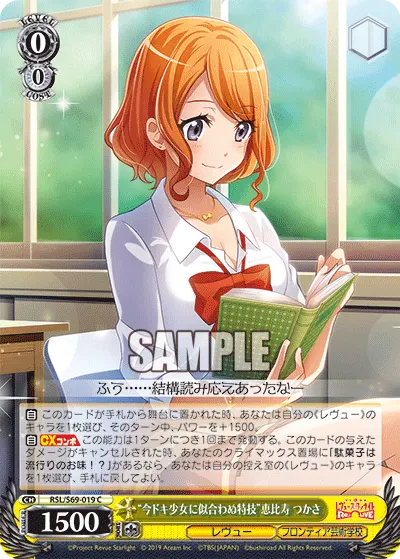 "A Surprising Skill" Tsukasa Ebisu