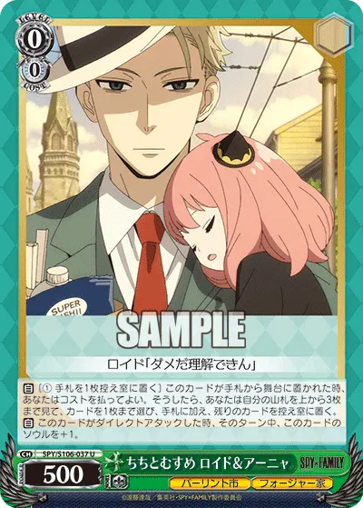 Father and Daughter, Loid & Anya