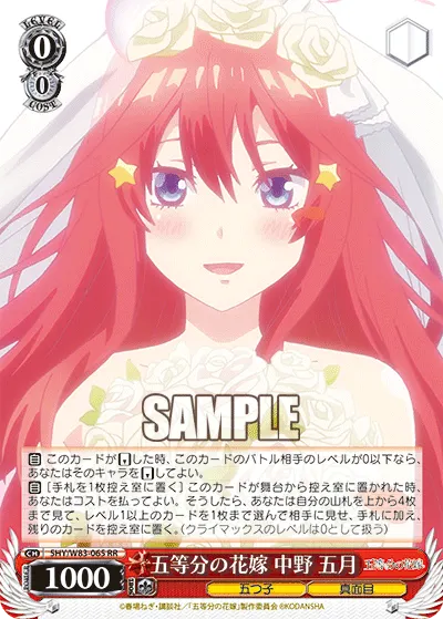 The Quintessential Quintuplets, Itsuki Nakano