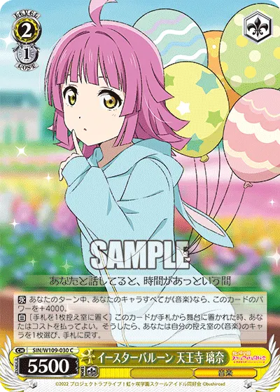 Easter Balloons, Rina Tennoji