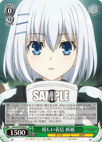 Happy Incoming Message, Origami