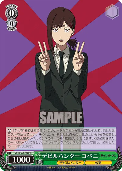 Devil Hunter, Kobeni