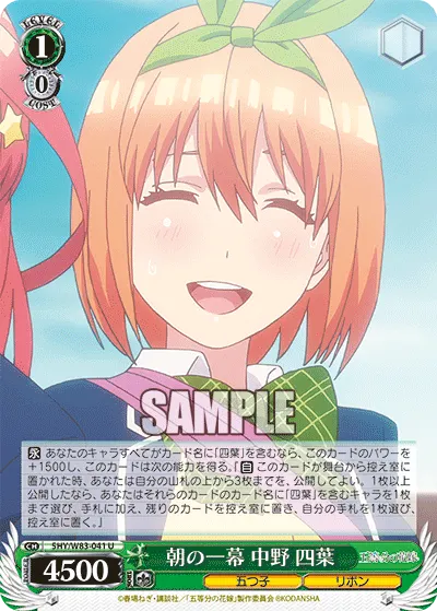 Scene in the Morning, Yotsuba Nakano
